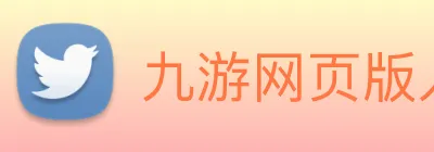 九游网页版入口登录 Logo